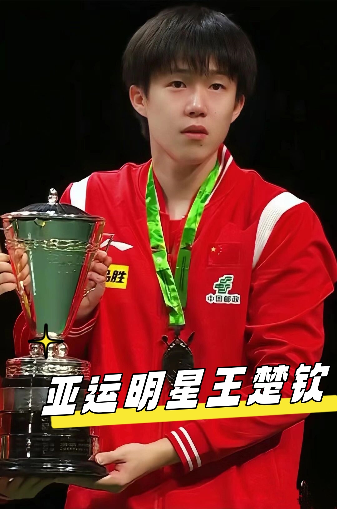 临康复期内 临康复期内